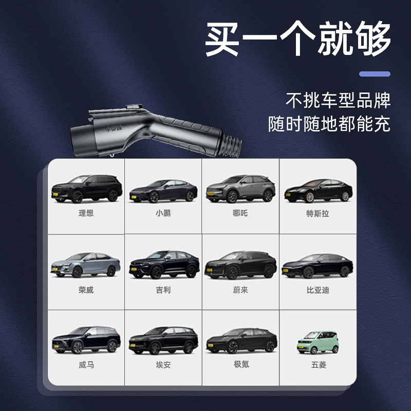 小贤妹新能源充电枪充电器16A取电放电排插充电枪 16A放电枪高清大图