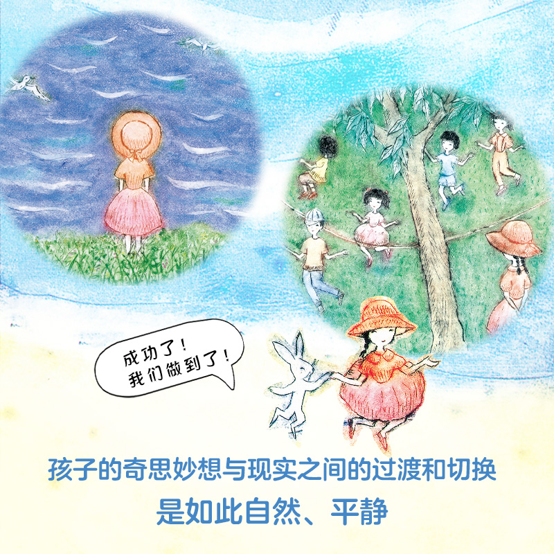 醉染图书海兔来的那天9787556270255高清大图