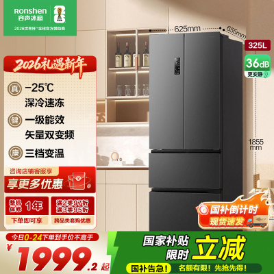 容声（Ronshen）325升冰箱法式多门四开门双开门家用大容量一级能效变频风冷无霜电冰箱BCD-325WD18MP