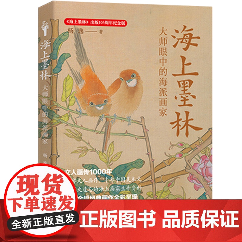 中国绘画系列作品单册任选五代至南宋远古至唐中国绘画简史中国绘画史等勾勒远古至唐末中国绘画的艺术发展书籍美术史普及读物高清大图