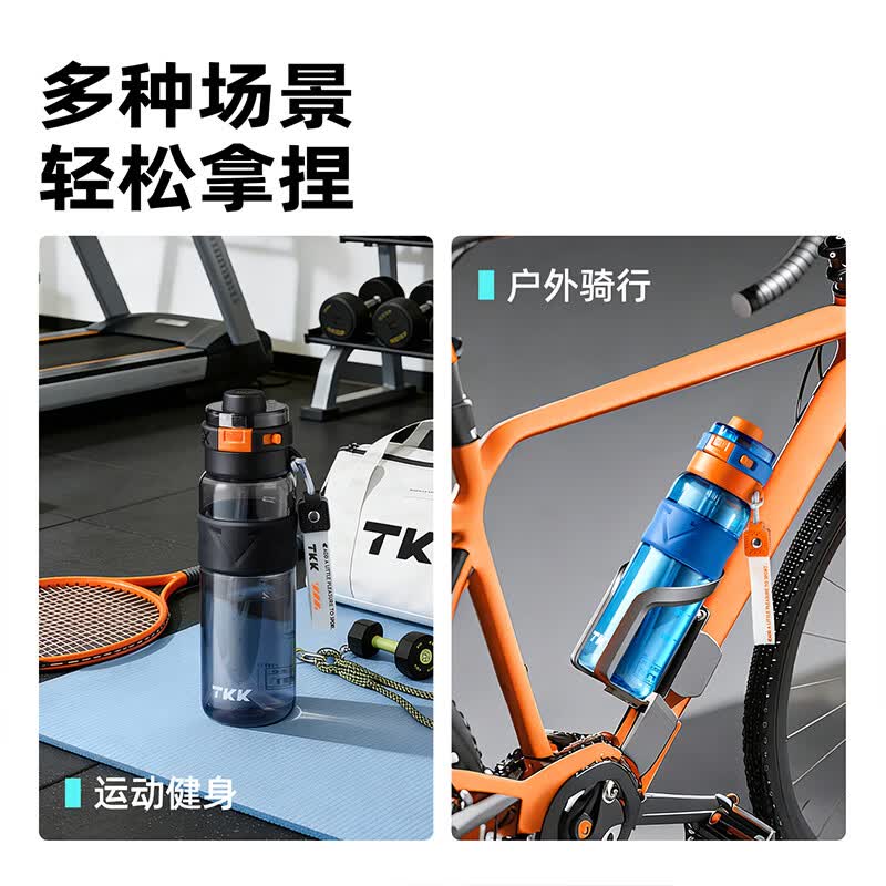 TKK-1035优格运动喷雾杯 750ml 火山黑高清大图