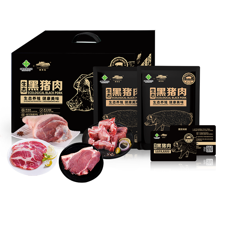 中国供销&鲜灵岛生态黑猪肉A款礼盒