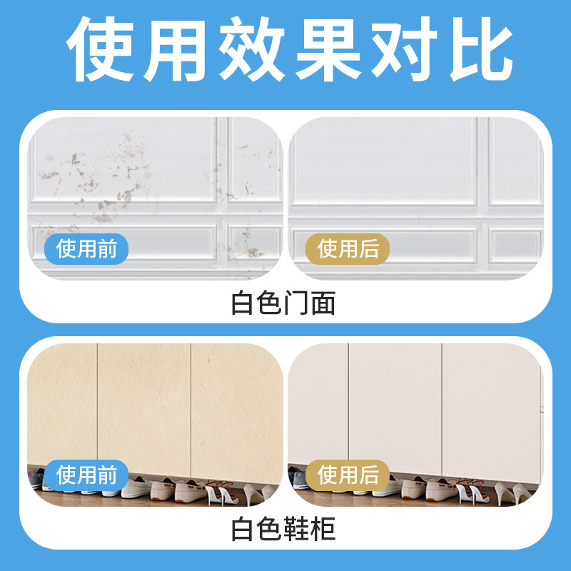 [补贴10%]家私清洁白色家具清洁剂去污去黄木质柜子桌面擦衣柜清洗专用神器发黄肤感
