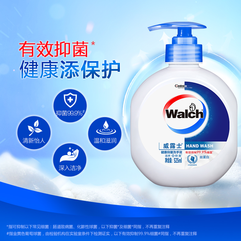 威露士健康抑菌洗手液525ml健康呵护倍护滋润丝蛋白 525m袋装补充装高清大图