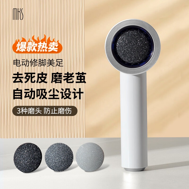 美克斯 电动吸尘磨脚器 NV8615D