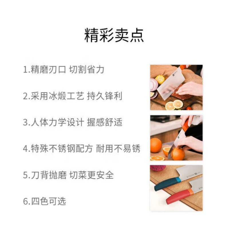 G172 ZWILLING Now S系列刀具2件套高清大图