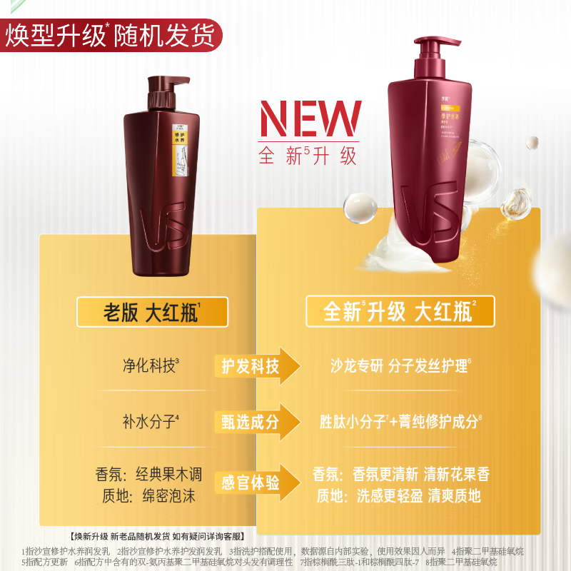 沙宣大红瓶修护水养润发乳400g护发素高清大图