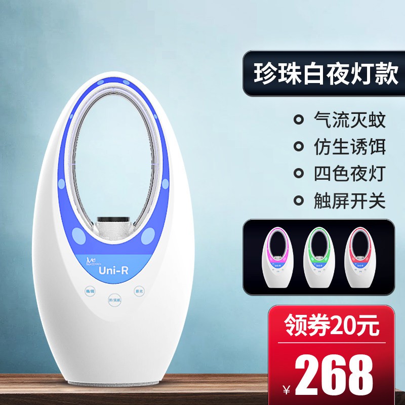 二氧化碳灭蚊灯户外灭蚊神器家用商用无辐射静音卧室插电室内杀虫 三维工匠 灭霸珍珠白绿/气流灭蚊/触屏/四色夜灯