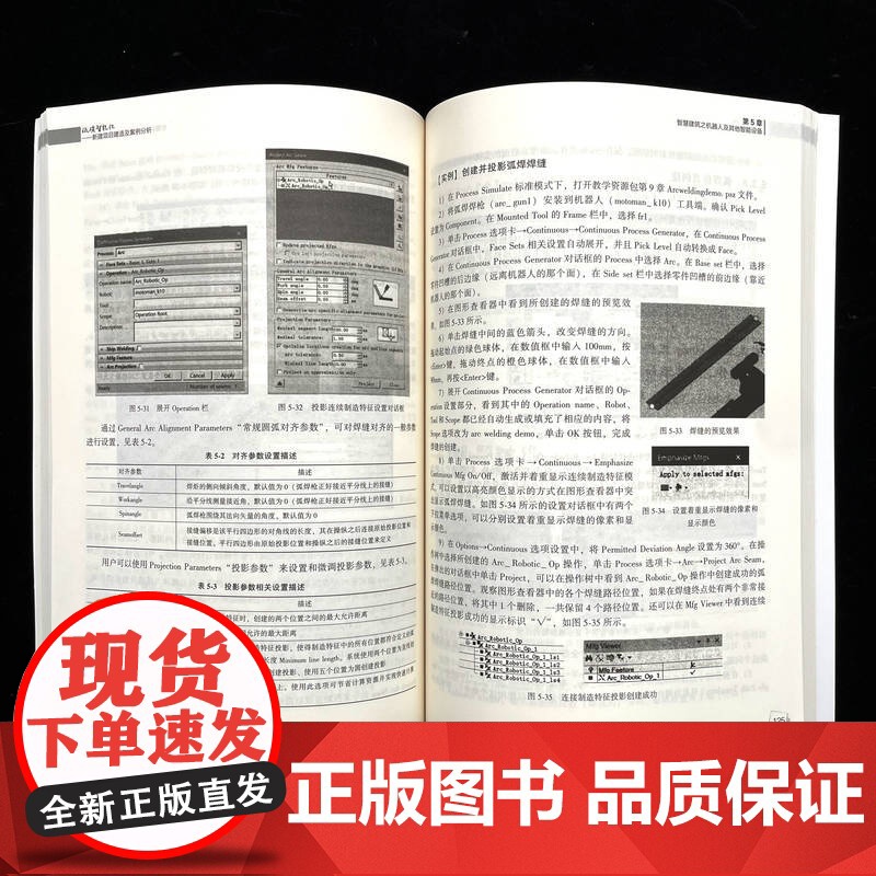 正版 低碳智能化——新建项目建造及案例分析 向会伦 杨晓方 张一 建筑智能化 绿色低碳 建筑施工 智能建造 机械工高清大图