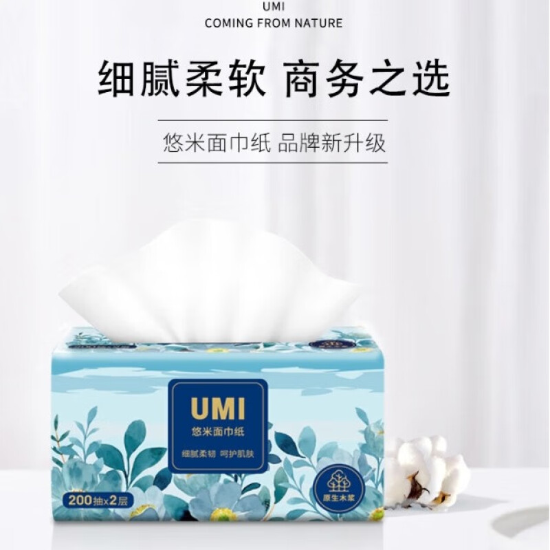 悠米(UMI)C04004W双层塑包面纸 200抽/包 8包/提(5提装)高清大图