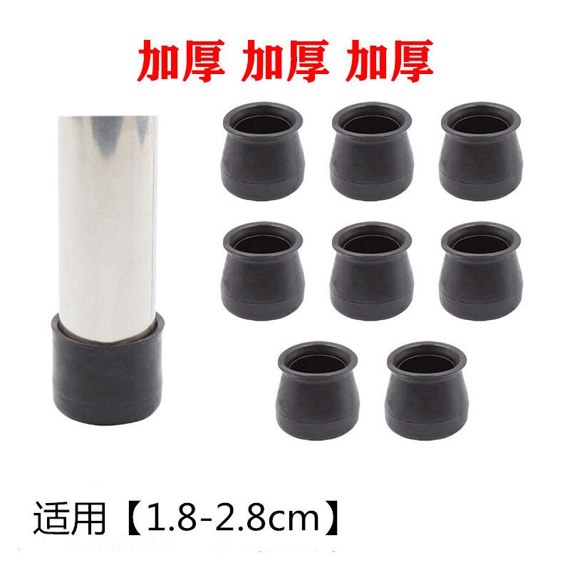 通用型硅胶桌椅脚套桌脚垫桌腿保护套 椅子保护垫凳子椅脚垫