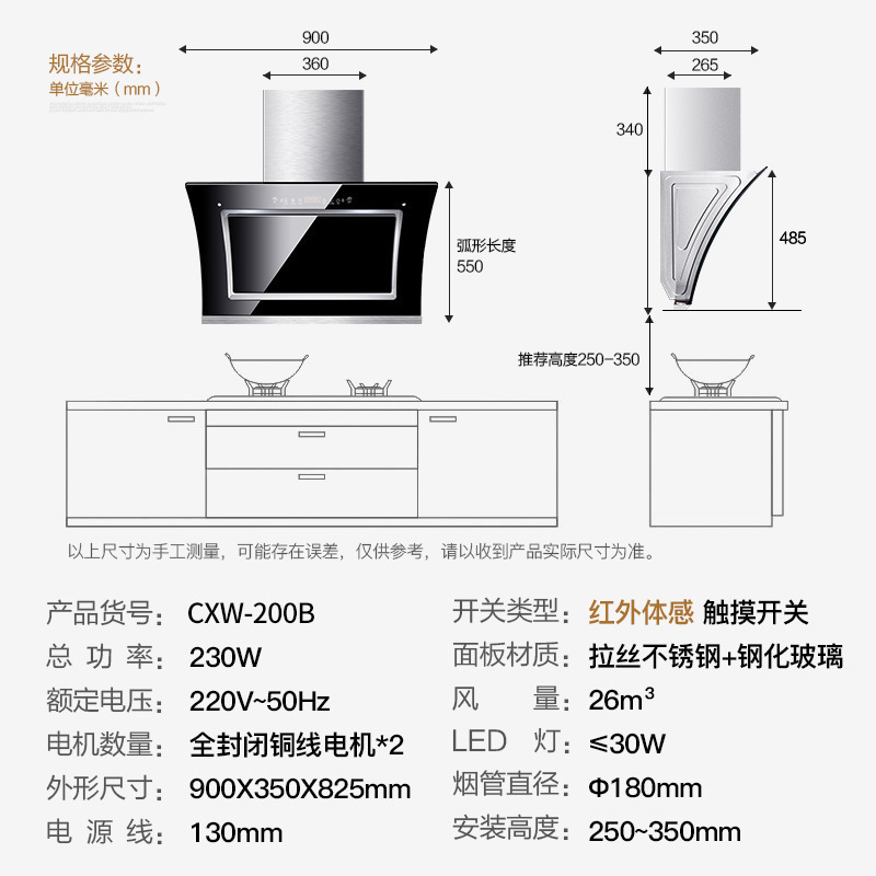 欢呼好太太抽油烟机单烟机侧吸式26立方双电机大吸力家用厨房智能挥手感应易清洁脱排油烟机排烟罩吸油烟机CXW-200B