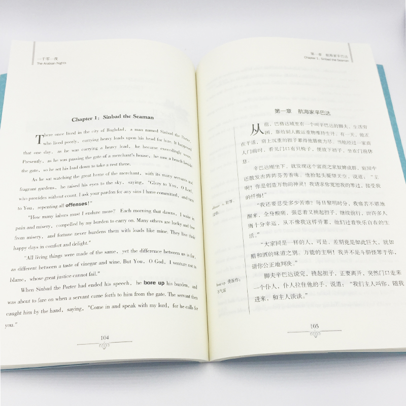 [正版]正版 读名著学英语 一千零一夜 百部世界文学名著 中英双语 天方夜谭中学生青少年课外阅读的经高清大图