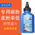 碧砚适用三星 ML-1740 ML-1750 ML-1755 Lexmark X215碳粉墨粉 黑色