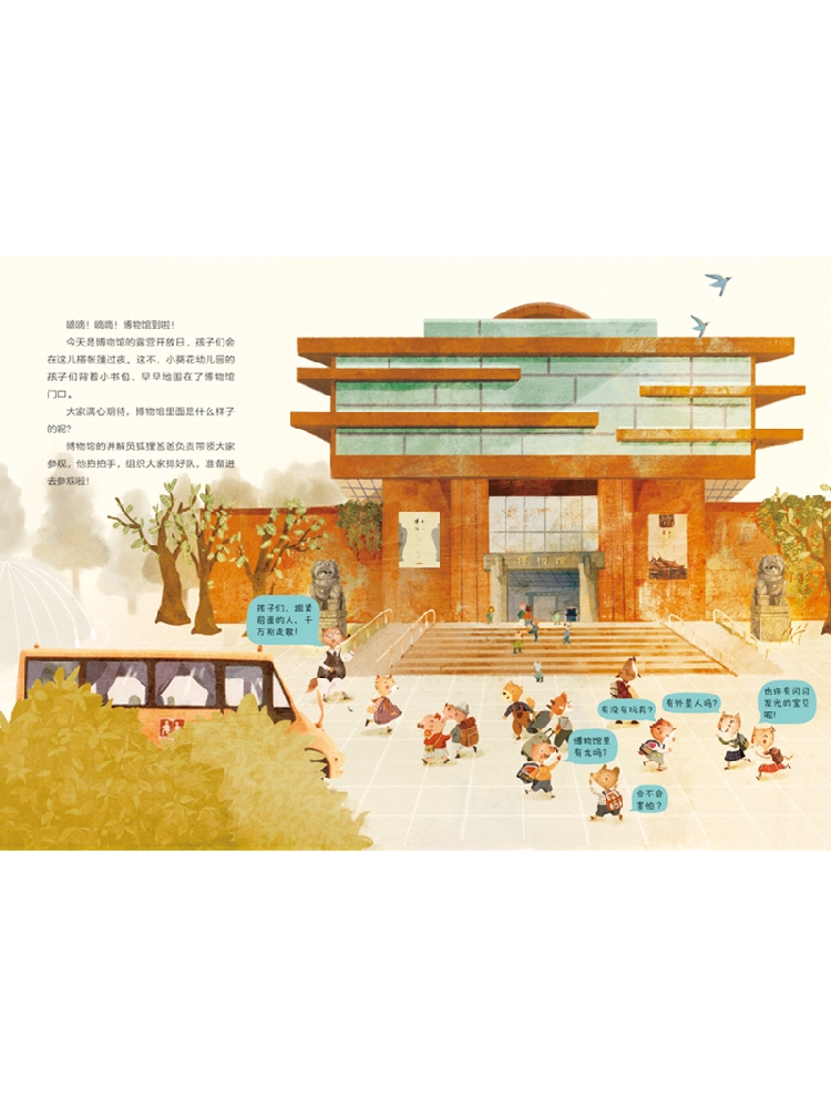 国宝带我看历史(套装2册) [正版]3-8岁国宝带我看历史(套装2册) 合肥狐狸家教育科技有限公司 中国文化 国宝知识高清大图