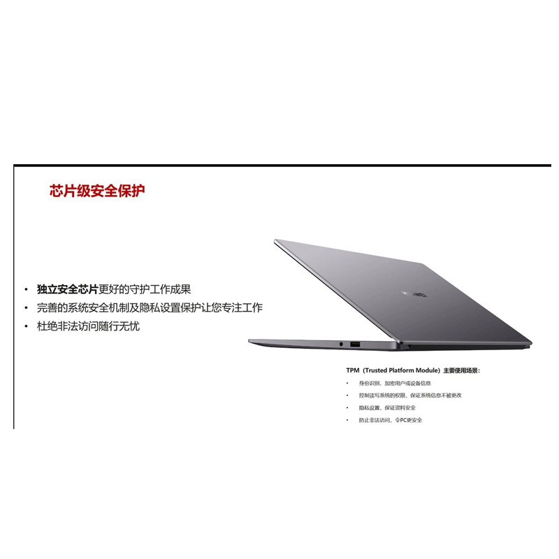 华为 擎云L410 KLVU-WDUO笔记本电脑CPU麒麟 990 储存8GB + 256GB 集显 Mali-G76
