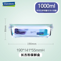 三光云彩(GLASSLOCK)RP533钢化玻璃保鲜盒990ml韩国进口耐热饭盒密封可微波炉加热上班族带饭密封便当碗