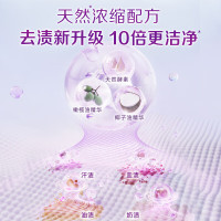 立白柔顺净护洗衣凝珠24g持久留香10倍浓缩洁净出色防串色