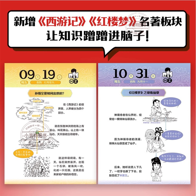 [正版]混知百科日历2025年新版台历桌面摆件蛇年创意礼物礼盒文创儿童百科全书半小时漫画科技物理化学生物历史地理人文启高清大图