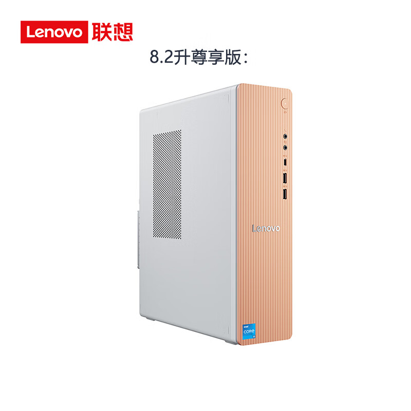 联想(Lenovo)天逸510S 台式机电脑主机(14代i3-14100 8G 512G SSD wifi win11)[尊享版DDR5]家用商用办公学习高清大图