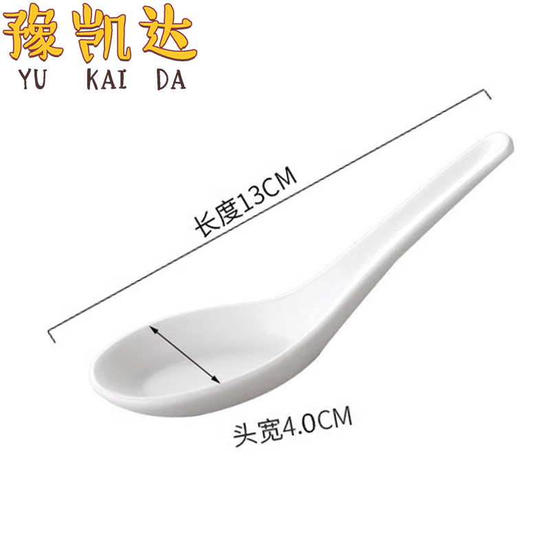 豫凯达陶瓷勺子 汤勺个高清大图