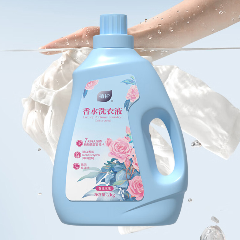 植护 ZH408074 洗衣液 2kg 春日玫瑰高清大图