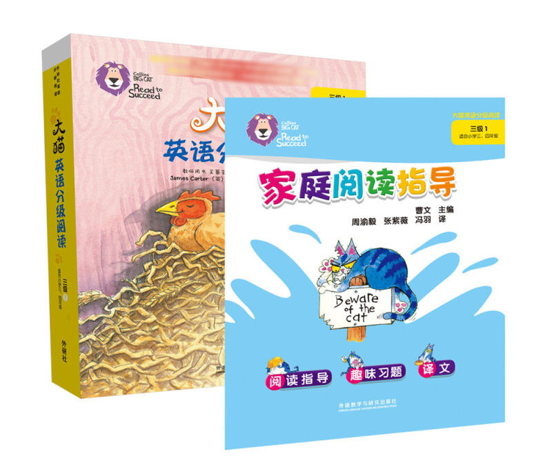 [醉染正版]少儿英语启蒙读物 大猫英语分级阅读三级1适合三四级点读版 读物9册+家庭阅读指导1册+MP3光盘1张 英文绘高清大图