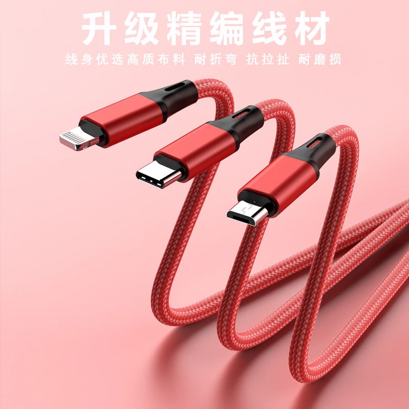 魔元(MOYEEO)好运连连一拖三充电线C01
