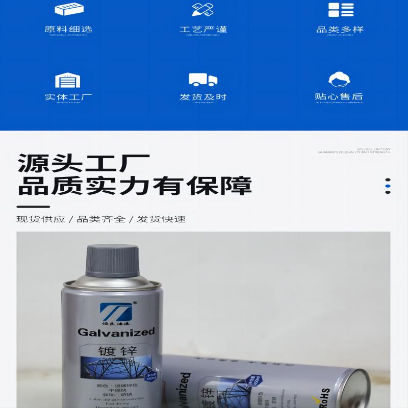 自喷漆镀锌漆400ml高清大图