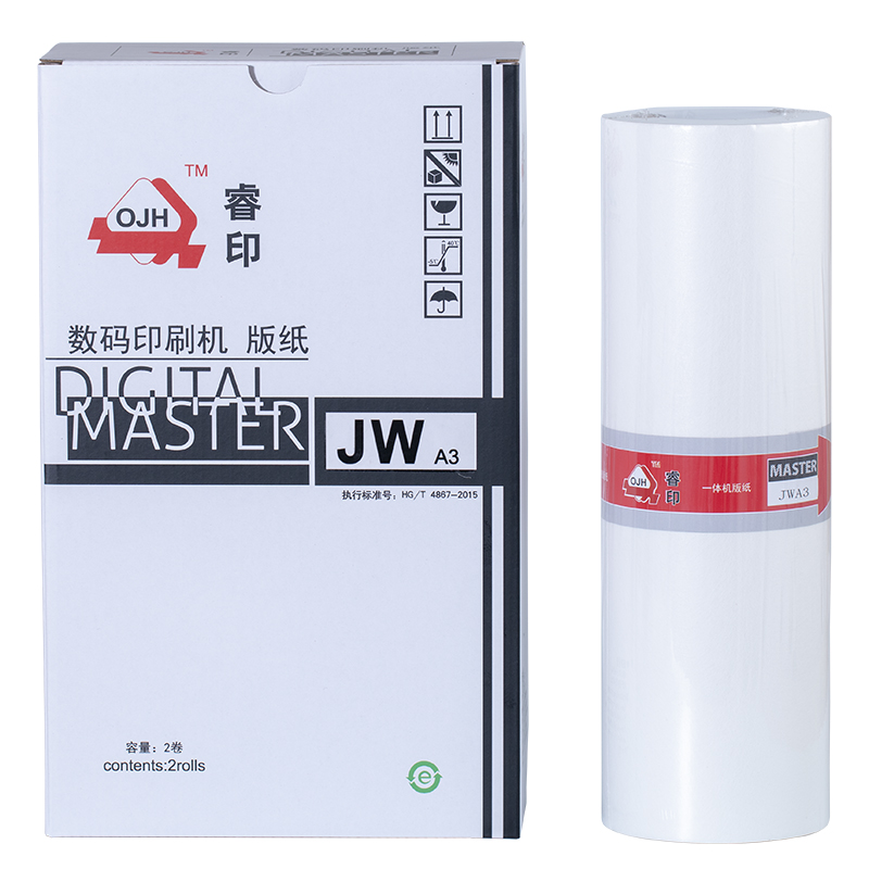 华铭 睿印JWA3版纸 适用CN730一体机 蜡纸 版纸油墨