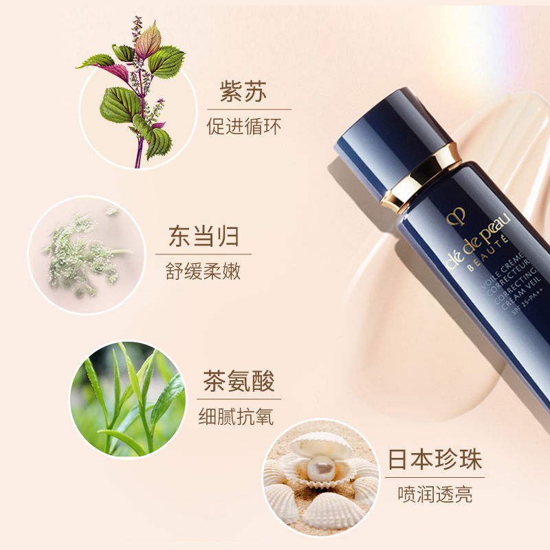CPB隔离肌肤之钥霜裸妆提亮肤色滋润清爽黑长管妆前乳SPF25+ 哑光隔离清爽型 持久37ml高清大图