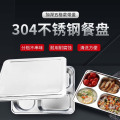 梓南北 304不锈钢餐盘 加深五格款带盖 个