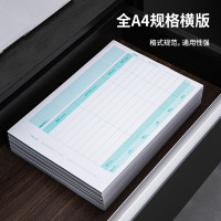 得力(deli)22004 KPJ106H用友凭证纸 金额记账凭证激光打印纸 财务用品 办公用品 1000张 黄色