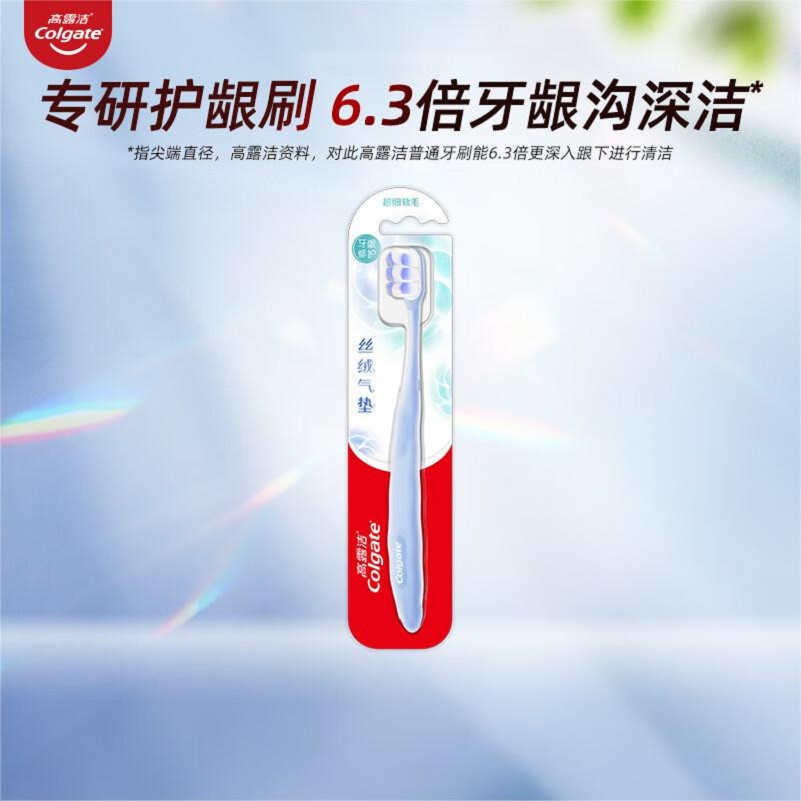 高露洁丝绒气垫牙刷单支装 软毛高清大图