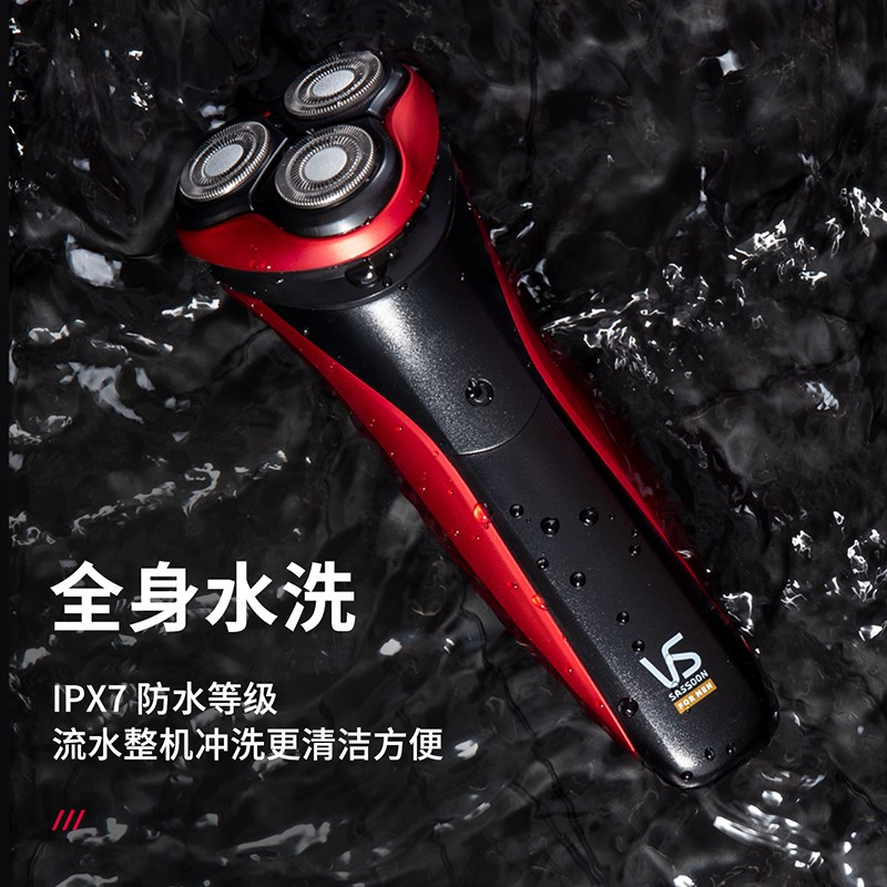 沙宣 VSM1600CN 男士电动剃须刀 全身水洗干湿双剃