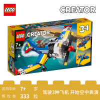 LEGO乐高创意百变系列竞技飞机31094 男孩女孩7岁+生日礼物 玩具积木