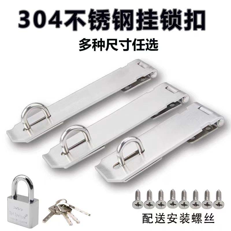 锁扣 201不锈钢 总长130mm宽39mm,4个/件