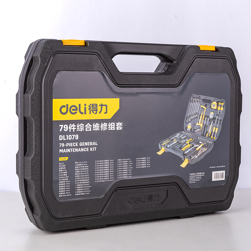 得力(deli)多用途家用五金工具箱套装综合维修工具组套8件套 DL5961高清大图