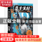 正版 重生失格 禁梦监察队 长江出版社 9787549274758 书籍