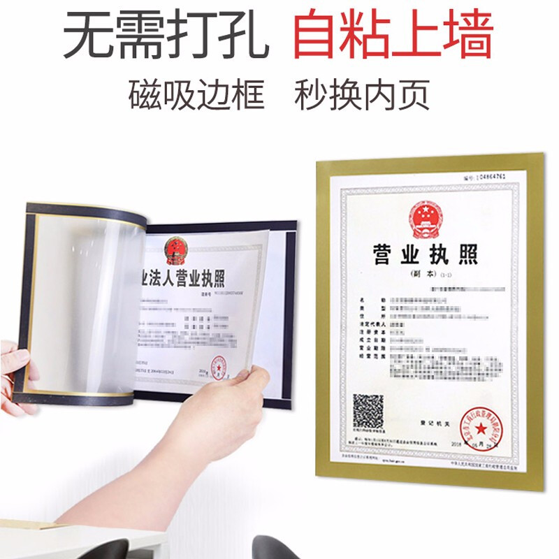 斯图(sitoo)营业执照框证照框挂墙卫生许可证执照框a4磁贴墙贴广告标识牌 A4金色边框