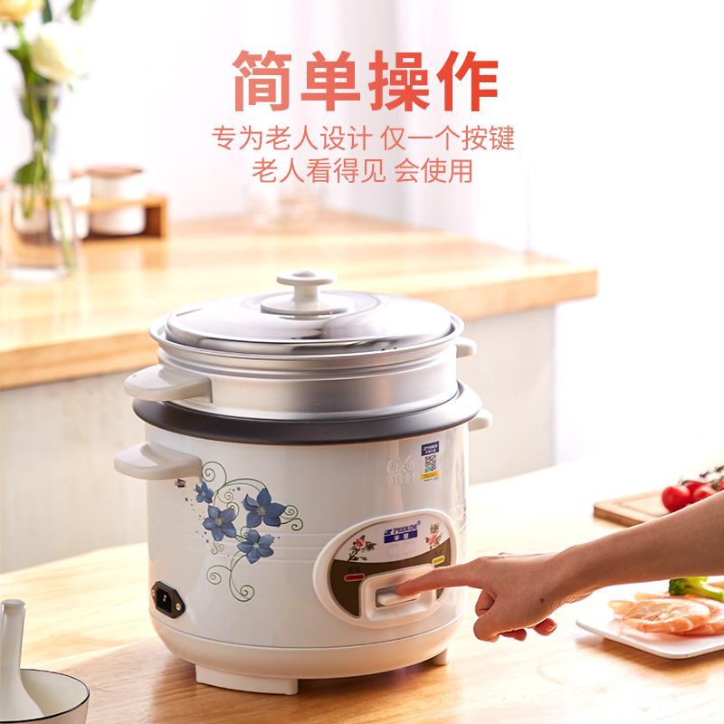 半球(Peskoe) 电饭煲5L电饭锅 家用直身电饭煲带蒸笼CFXB50-5M
