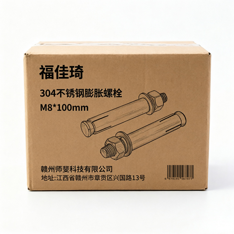 福佳琦 304不锈钢膨胀螺栓 M8*100mm 个高清大图