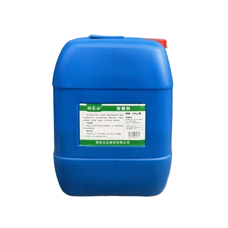 好家安 防锈除锈剂 25kg 桶高清大图