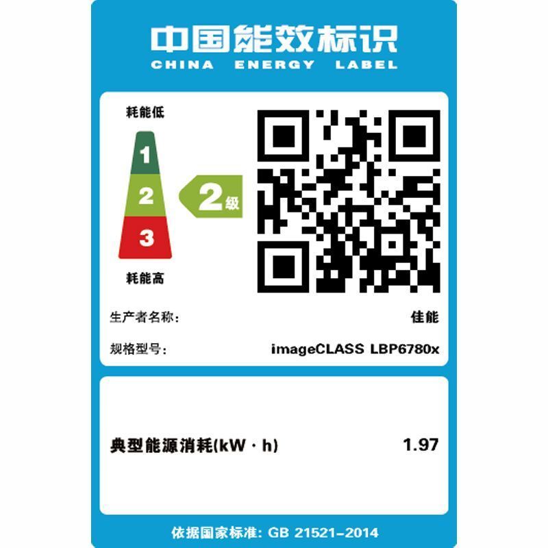 佳能(Canon)iX6780喷墨打印机 A3+幅面彩色打印机高清大图