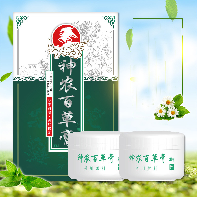 昌昊神农百草膏30g*2瓶 护肤草本乳膏百草润肤膏止痒润体霜