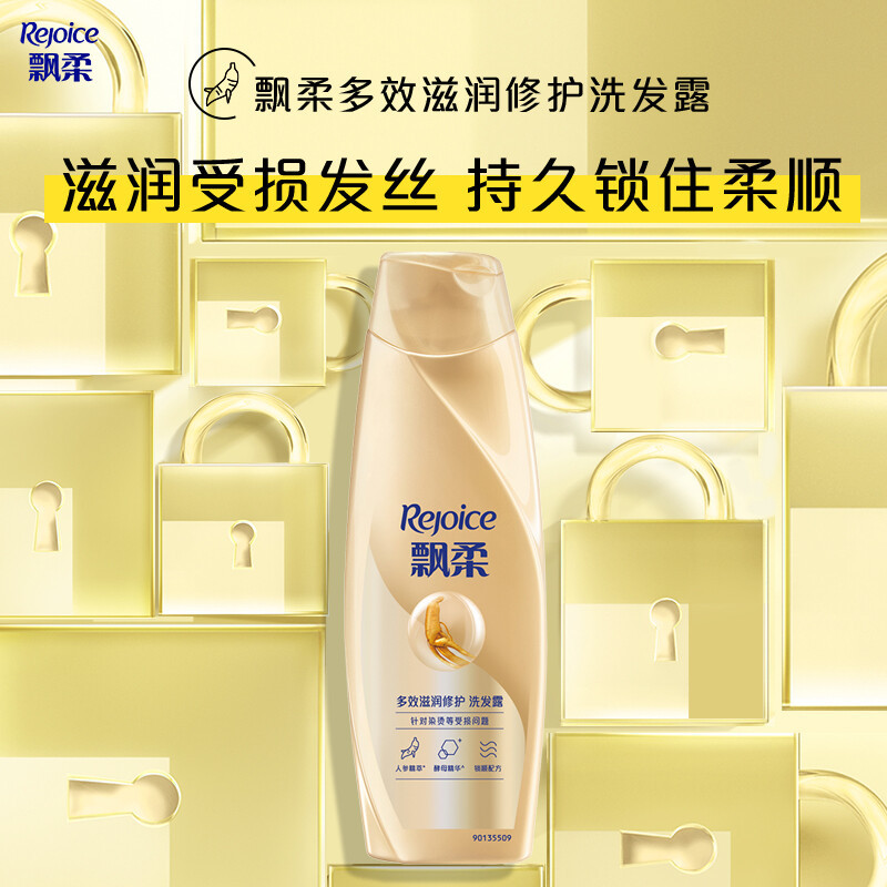 飘柔人参滋养修护洗发露200ML*1