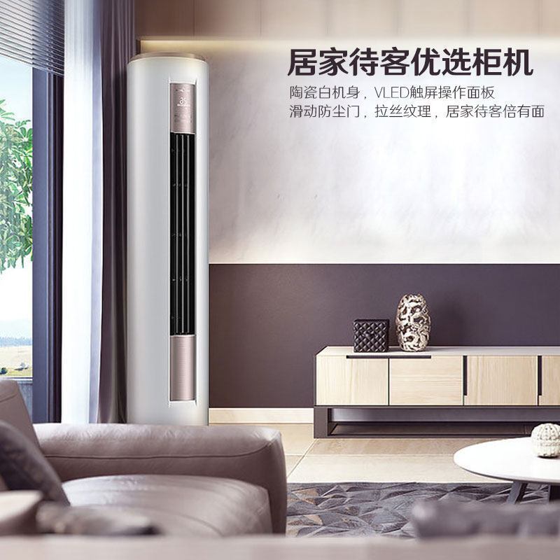 美的 大2匹立式圆柱柜机 KFR-51LW (含安装,辅材费另算)