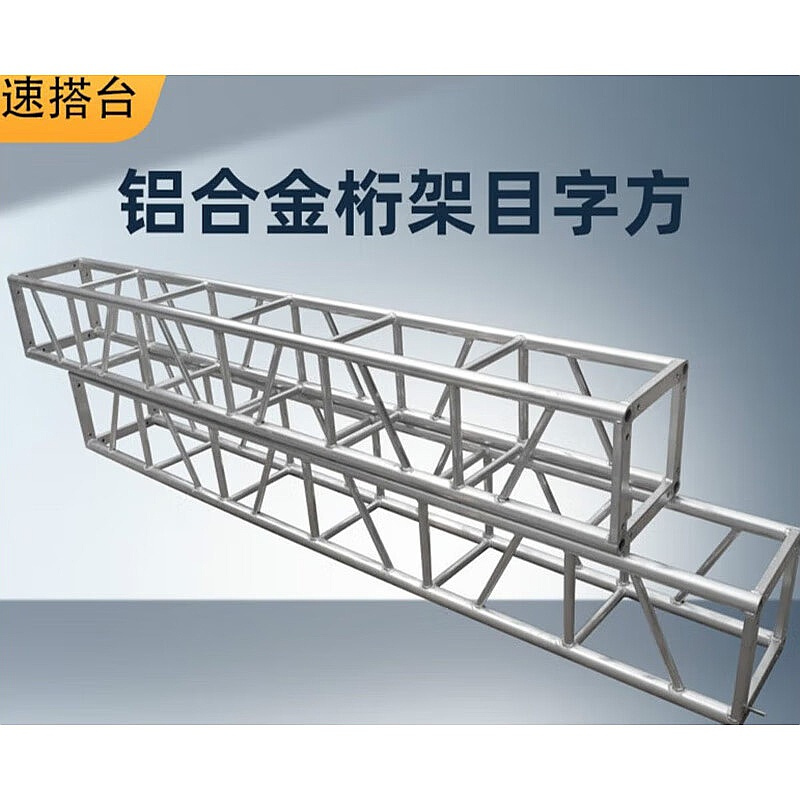未易 舞台架子龙架稳定斜撑50*1500单位:个