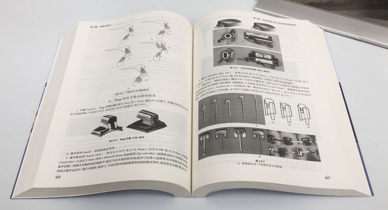 [醉染正版]正版 口腔正畸学基础技术与临床书籍供口腔正畸医师研究生进修生用陈扬熙口腔美学修复正畸专科医学书籍教程指导图谱高清大图