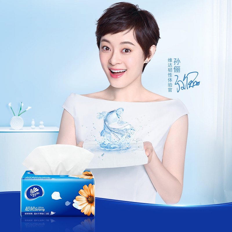 维达(Vinda) V2219 维达抽取式面巾 3包/提 提装